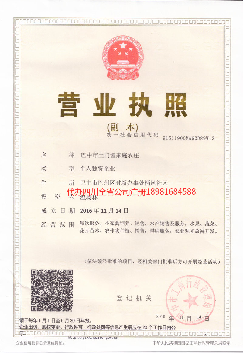 共青城共青城土门垭家庭农庄