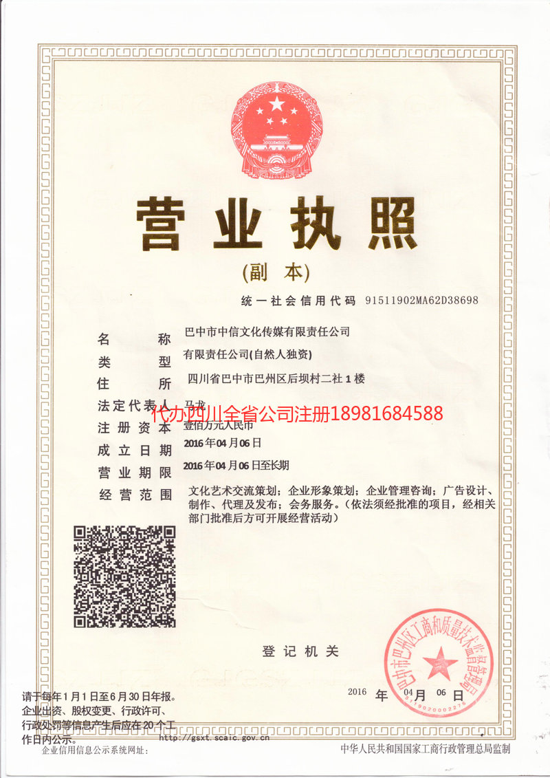 共青城共青城中信文化传媒有限责任公司