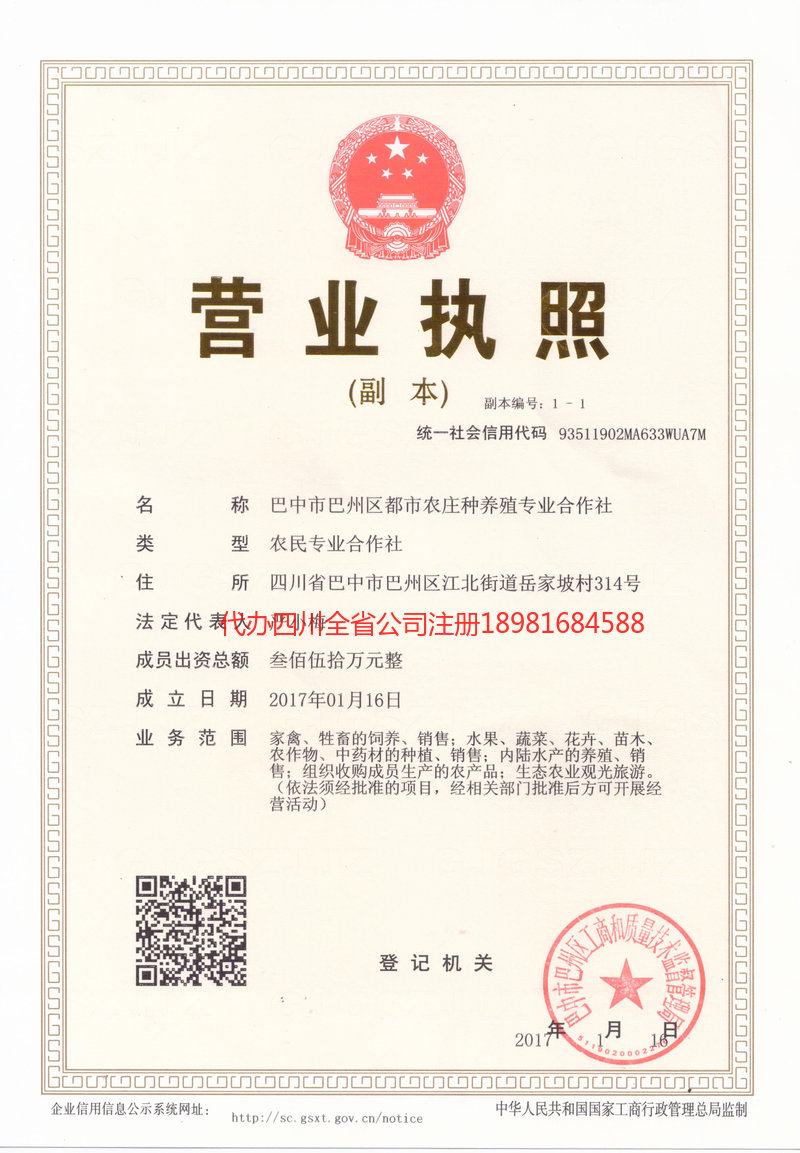 共青城共青城都市农庄种养殖专业合作社